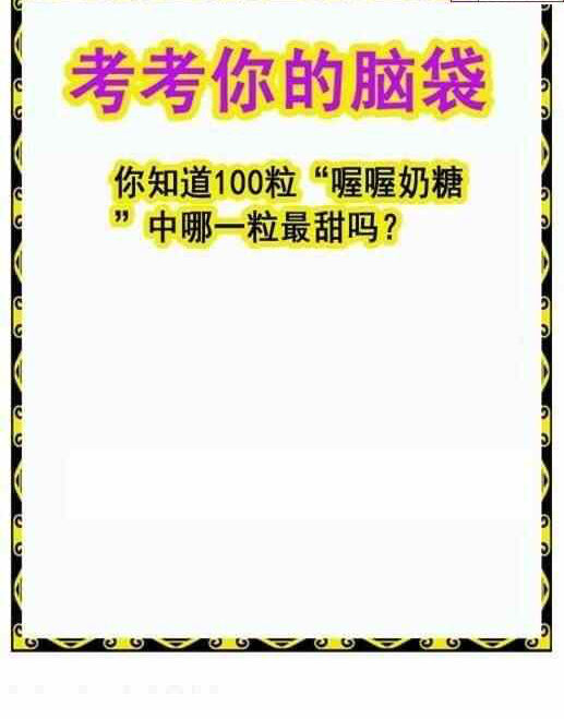 25055期: 白老3D杀码图版