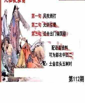 24112期: 福彩3D丹东全图分析