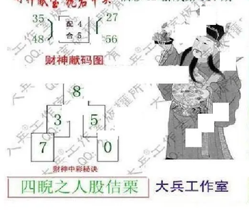 26017期: 大兵福彩3D黄金报图版