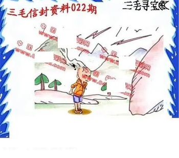 26022期: 福彩3D丹东全图分析