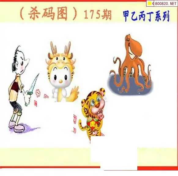 25175期: 福彩3D丹东全图分析