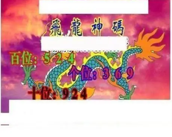 26094期: 三毛3D精品图谜