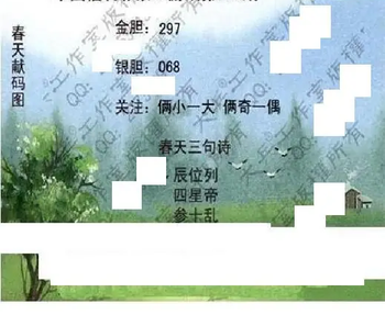 26096期: 大兵福彩3D黄金报图版