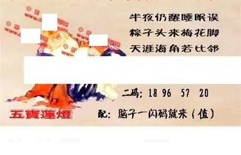 26010期: 福彩3D丹东全图分析