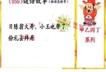 26059期: 福彩3D丹东全图分析