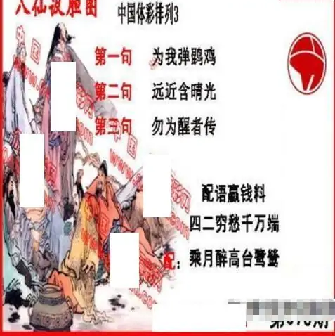 25075期: 福彩3D红黄蓝报