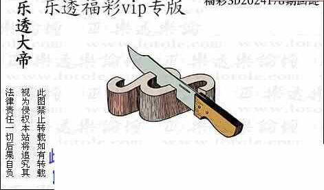 24178期: 3D蝴蝶世家蝴蝶彩图