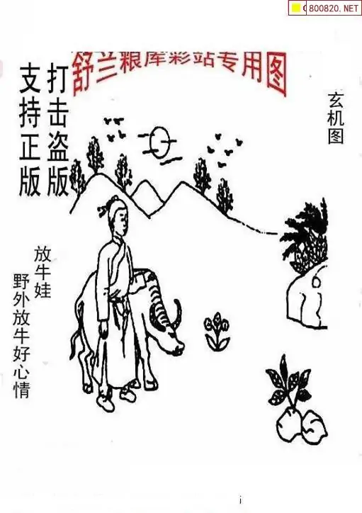 25198期: 老村长福彩3D天天图谜