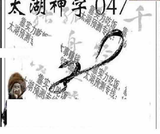 25047期: 太湖图福彩3D精品预测