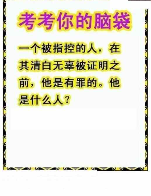 24111期: 白老3D杀码图版