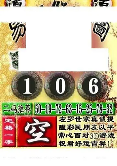 福彩3D 26063期佐罗图一掌经预测图