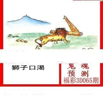 25065期: 白老3D杀码图版