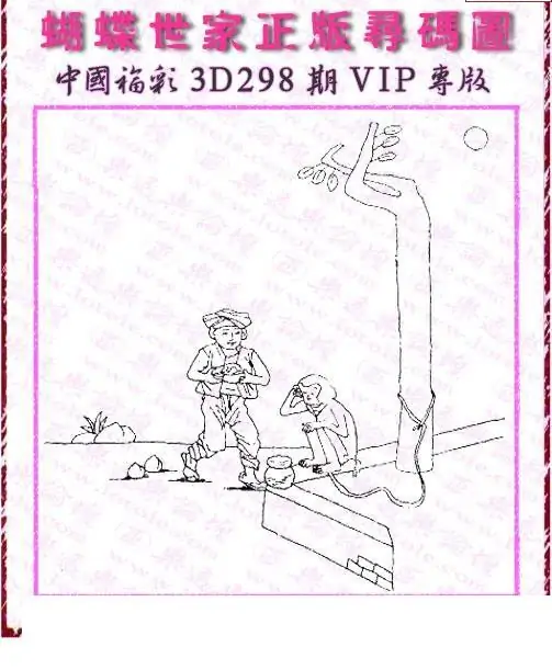 25298期: 3D蝴蝶世家蝴蝶彩图