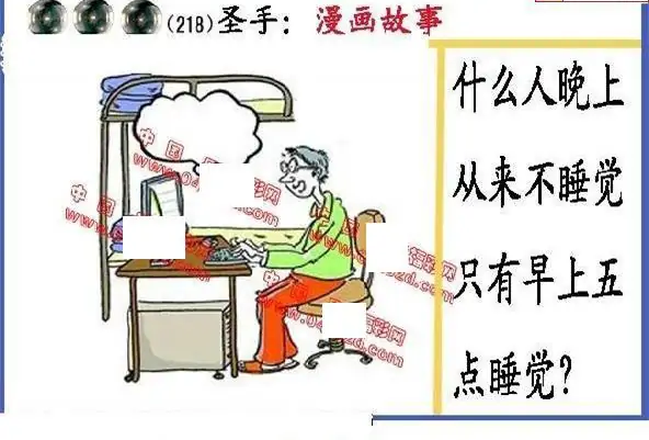 25218期: 福彩3D丹东全图分析