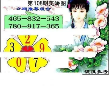 福彩3D 26108期佐罗图一掌经预测图