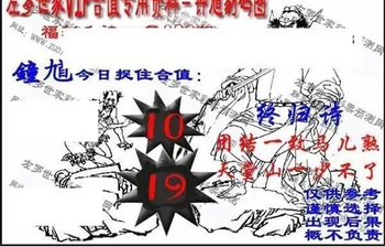 福彩3D 26089期佐罗图一掌经预测图