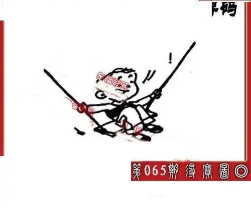 25065期: 福彩3D丹东全图分析