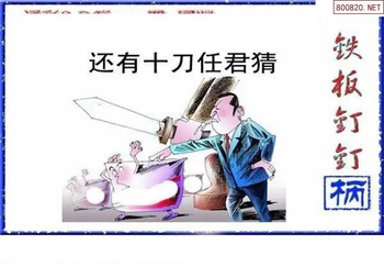 福彩3D 26095期佐罗图一掌经预测图