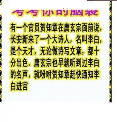 25092期: 白老3D杀码图版