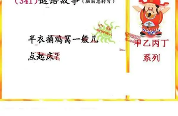 25341期: 福彩3D丹东全图分析