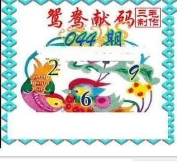 26044期: 三毛3D精品图谜