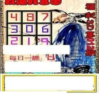 26012期: 太湖图福彩3D精品预测