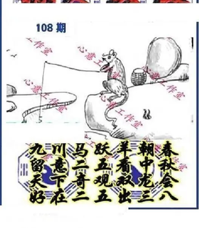 26108期: 三毛3D精品图谜