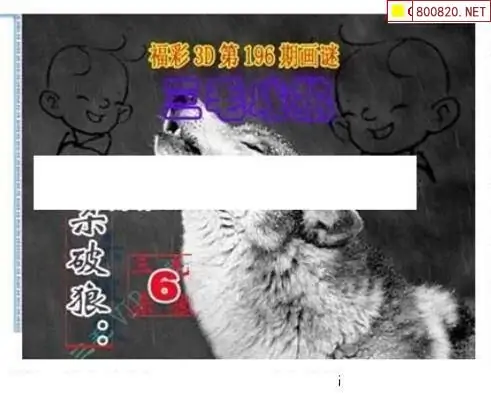 25196期: 三毛3D精品图谜