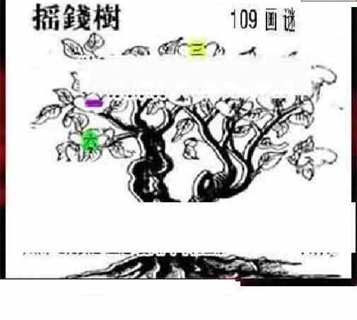 24109期: 三毛3D精品图谜
