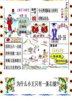 26058期: 福彩3D丹东全图分析
