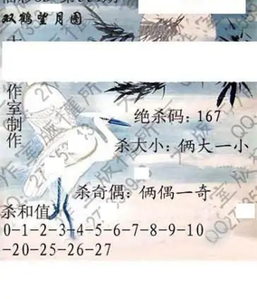 25339期: 大兵福彩3D黄金报图版