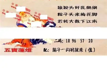 25340期: 福彩3D丹东全图分析