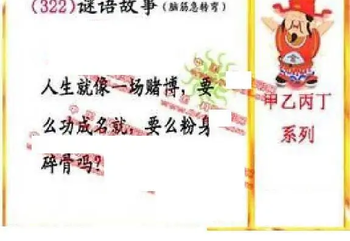 25322期: 福彩3D丹东全图分析