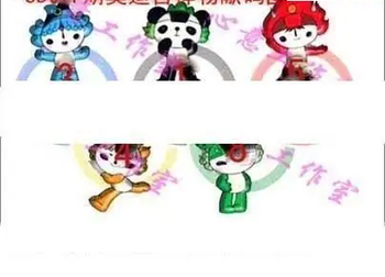 26011期: 三毛3D精品图谜