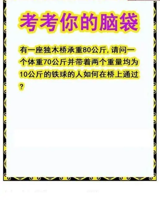 25277期: 白老3D杀码图版