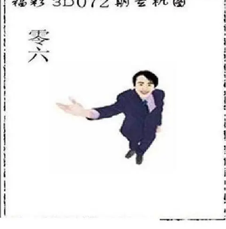 26072期: 太湖图福彩3D精品预测
