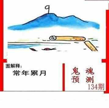 24134期: 白老3D杀码图版