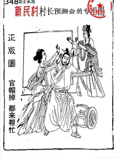 25348期: 老村长福彩3D天天图谜