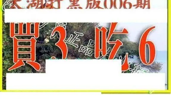 26006期: 太湖图福彩3D精品预测
