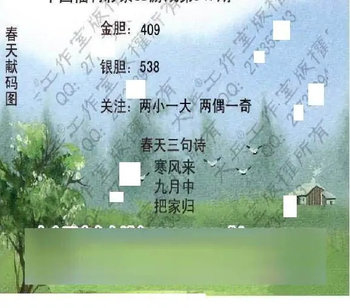 25349期: 大兵福彩3D黄金报图版