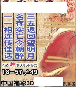 福彩3D 26073期佐罗图一掌经预测图