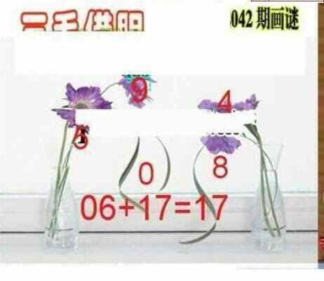 25042期: 三毛3D精品图谜