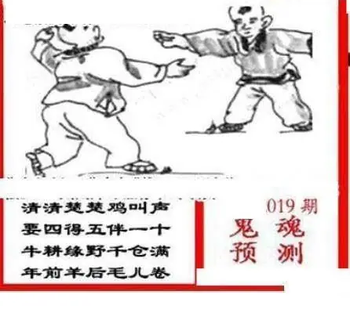 26019期: 三毛3D精品图谜