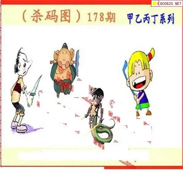 25178期: 福彩3D丹东全图分析