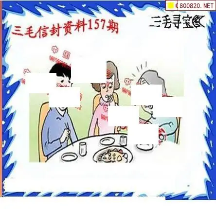 25157期: 福彩3D丹东全图分析
