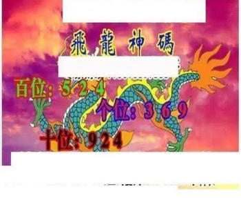 26083期: 三毛3D精品图谜