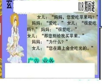 26018期: 三毛3D精品图谜