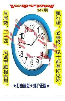25347期: 福彩3D丹东全图分析