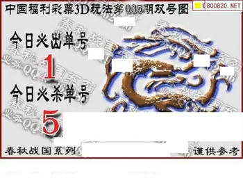 福彩3D 26035期佐罗图一掌经预测图