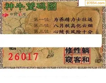 福彩3D26075期天中全套预测分析图